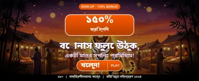 ze777 অ্যাপ ডাউনলোড করুন banner image